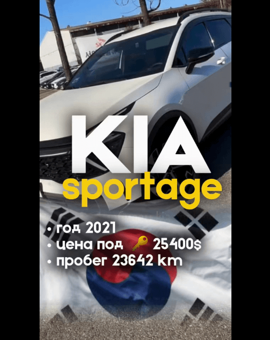 KIA shortage год 2021