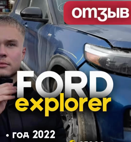 FORD EXPLORER 2022