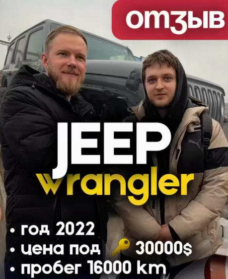 Jeep Wrangler Sahara