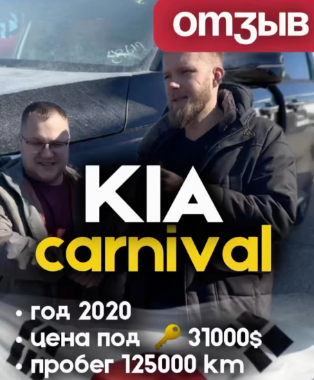 Kia Carnival 2020
